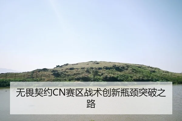wu-wei-qi-yue-sai-qu-zhan-shu-chuang-xin-ping-jing-tu-po-zhi-lu-2-702.jpg