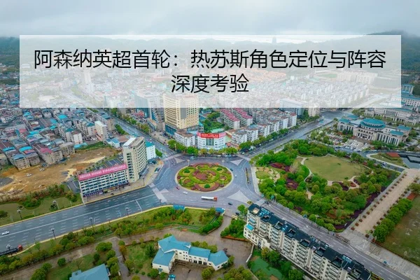 a-sen-na-ying-chao-shou-lun-re-su-si-jue-se-ding-wei-yu-zhen-rong-shen-du-kao-yan-2-991.jpg