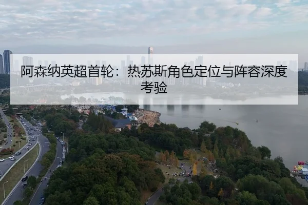 a-sen-na-ying-chao-shou-lun-re-su-si-jue-se-ding-wei-yu-zhen-rong-shen-du-kao-yan-3-687.jpg