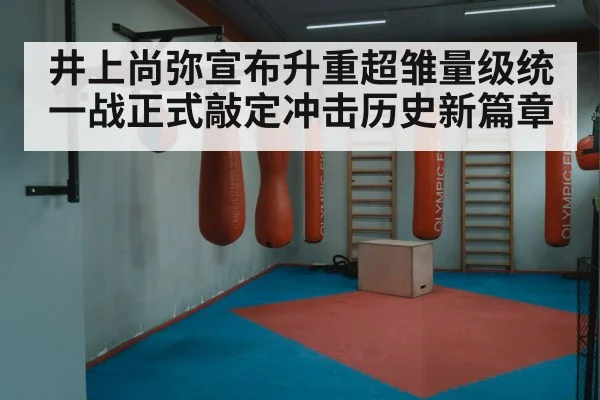 boxing ring